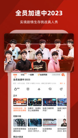 芒果TV下载安装APP 7.5.0 最新版5