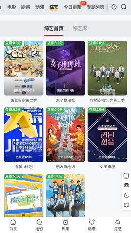 片哈网App 1.1.1 最新版4