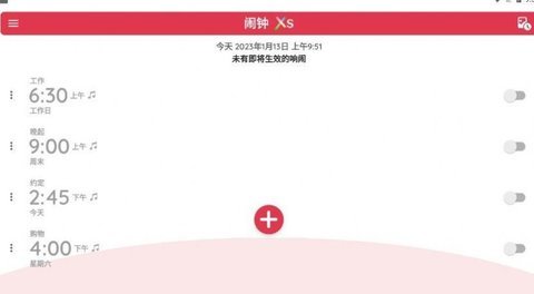 闹钟Xs 2.5.1 安卓版2