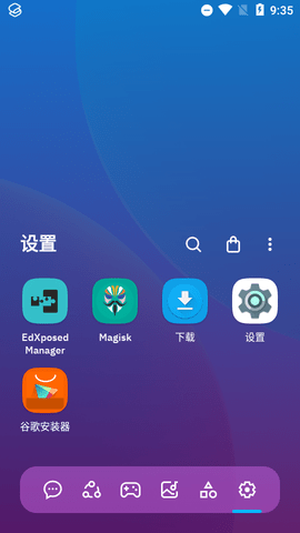 智能桌面启动器App 6.3 build 004 安卓版3