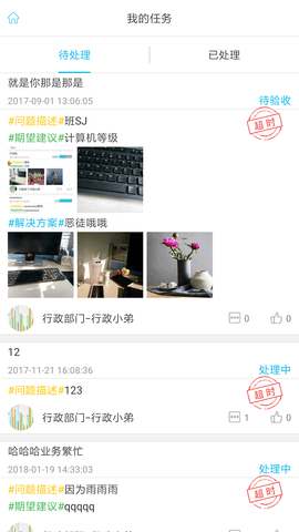 精益云app 3.12.14 安卓版3