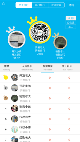 精益云app 3.12.14 安卓版2
