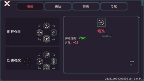 黎明前20分钟官方最新版 1.0.34 国服版3