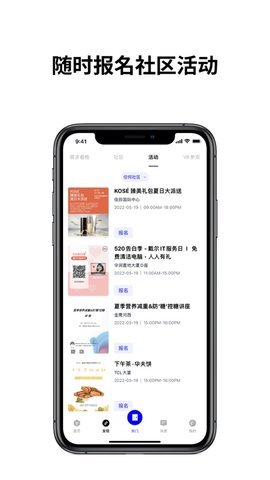 WeWork中国大陆App 7.25.0 最新版2