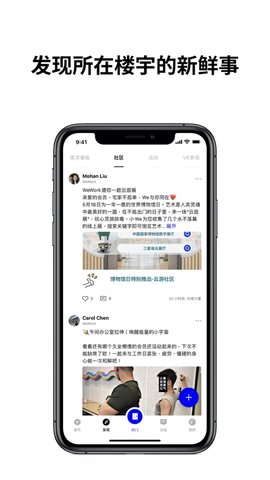 WeWork中国大陆App 7.25.0 最新版5