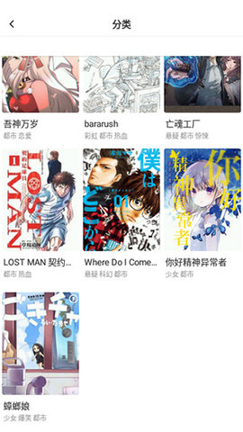 fun漫画App免费版下载 6.4.5 最新版2