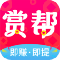 赏帮赚app最新官方 5.2.6 安卓版