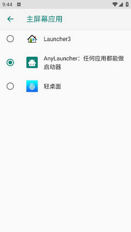 AnyLauncher tv版 1.11 安卓版4