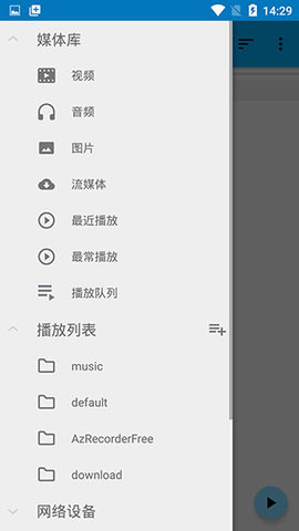 BSPlayer Pro安卓简体中文版 3.18.246 安卓版4