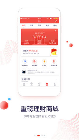 华福小福牛App 4.1.2 安卓版1