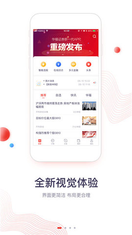 华福小福牛App 4.1.2 安卓版3