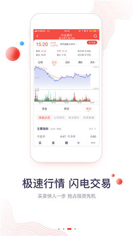 华福小福牛App 4.1.2 安卓版2