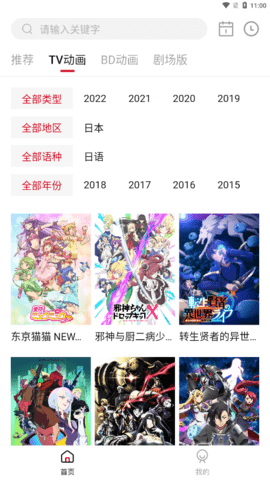 稀饭动漫最新版 2.1.3 安卓版3