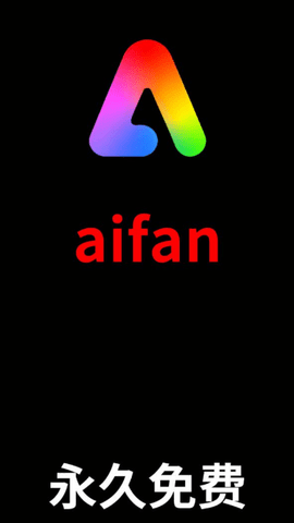 Aifan视频app 3.1.0 安卓版3