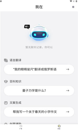 我在AI 1.4.8 安卓版1