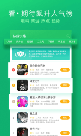 好游快报App 1.5.6.903 安卓版1