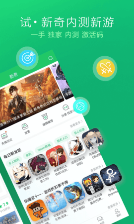 好游快报App 1.5.6.903 安卓版3