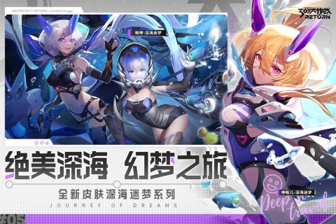 崩坏学园2九游服 10.3.8 官网版4