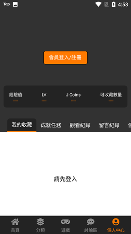 禁天漫堂App 1.5.8 官方版1