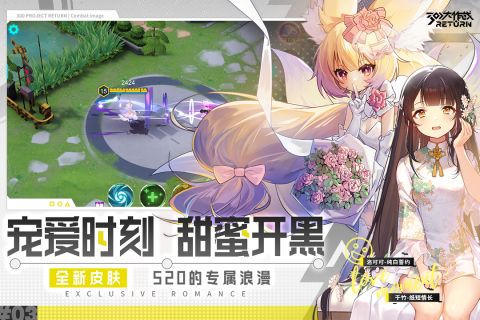 崩坏学园2周年庆版本 10.3.8 福利版2