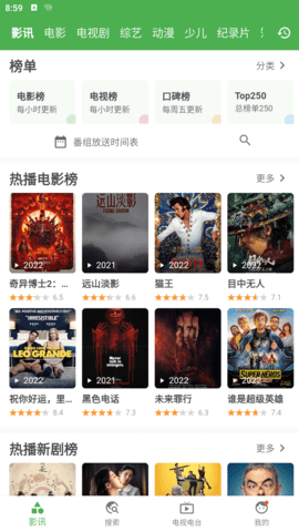 好奇熊APP 2.2.5 安卓版2