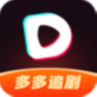 多多追剧APP 1.1 安卓版