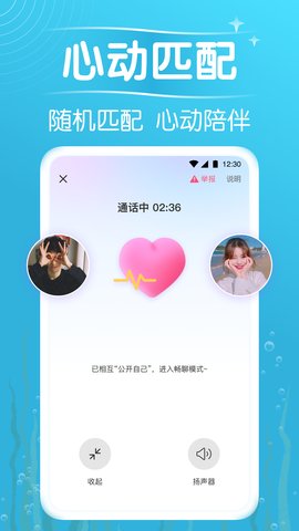 遇见漂流瓶app 9.8.1 安卓版1