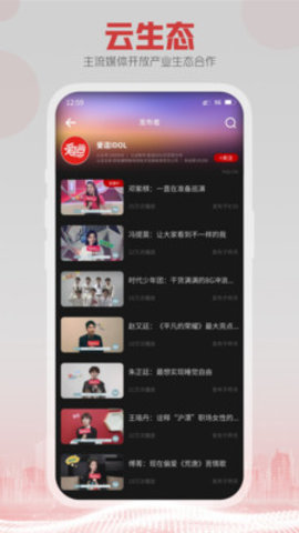 5G云TV平台 1.2.MP.004 官方最新版3