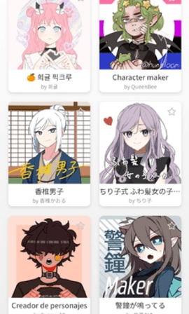 捏脸研究所app 1.7.1 安卓版3