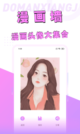 动漫脸相机app 1.0.8 安卓版3