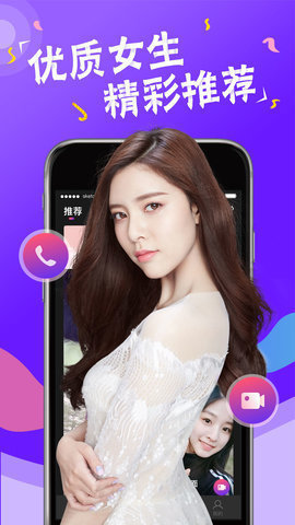 花吻视频直播App 2.0.6 免费版1