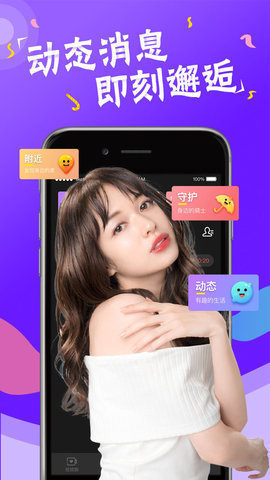 花吻视频直播App 2.0.6 免费版3