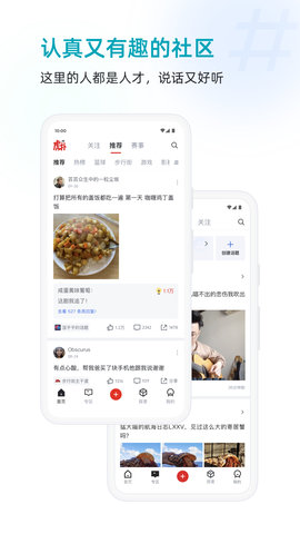 虎扑社区App 8.0.47 安卓版4