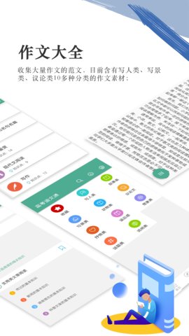 高考语文通app 6.0 安卓版4