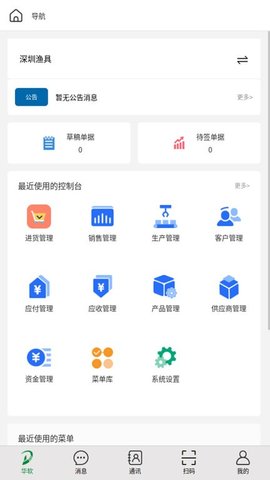 地藤App 2.2.11 安卓版2