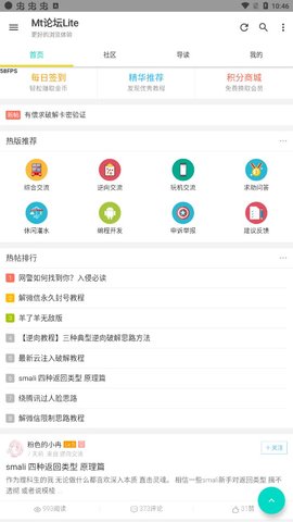 Mt论坛App 1.2.7 安卓版1