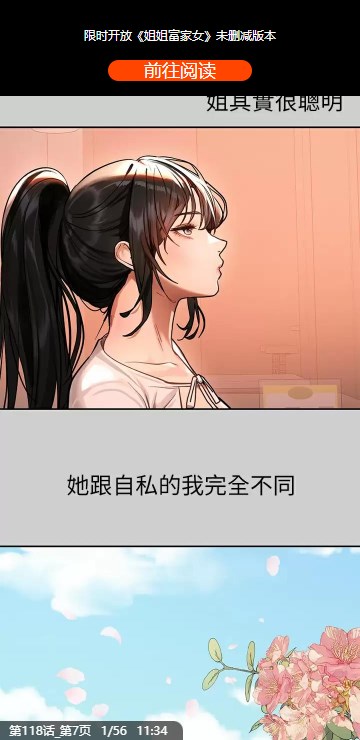 涩涩漫画无删减版 1.0.0 安卓版4