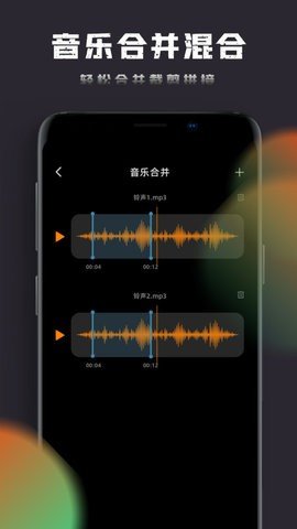 音乐神搜编辑器App 1.0.1 安卓版3