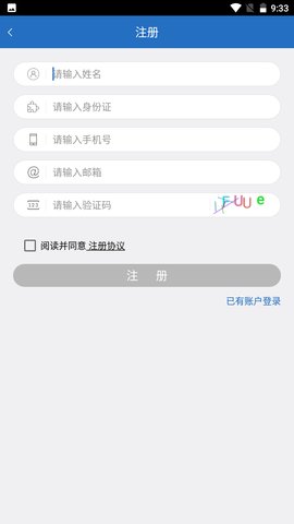 身份证查询工具 4.0.1 安卓版3