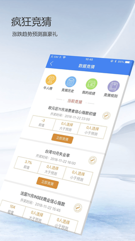 第一黄金网实时行情查询App 4.5.6 安卓版2