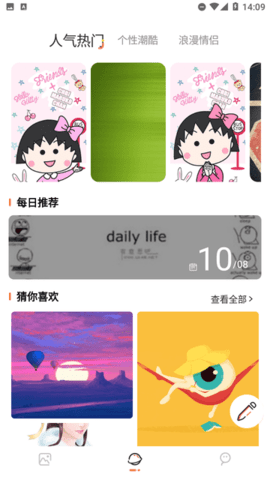 ZzzFun壁纸App 1.1 安卓版3