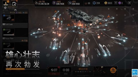 无尽的拉格朗日百度版 1.2.285 安卓版3