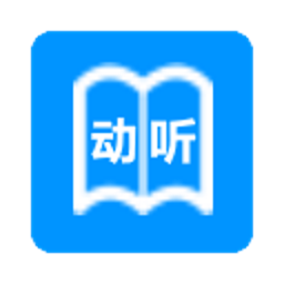 动听笔记app 1.9.1.0 安卓版