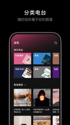 汽水音乐APP 6.6.0 安卓版1