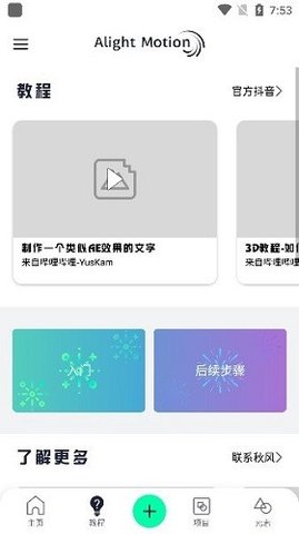 autfeng秋风破解版App 5.4.2 安卓版4