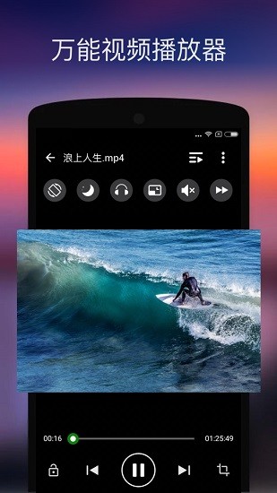 Xplayer 2.3.6.4 安卓版2