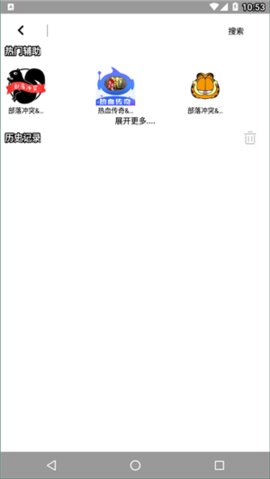 蜗牛助手App 2.1.5 安卓版2