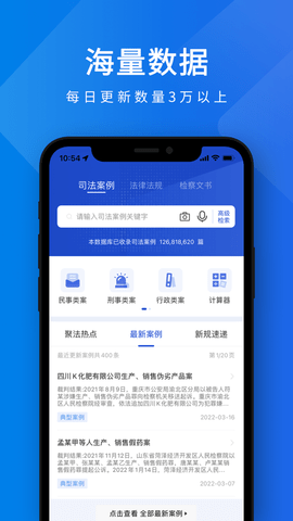 聚法案例app 3.8.7 安卓版4