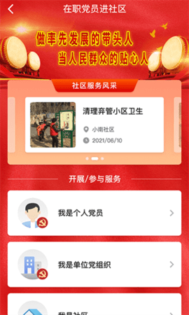 网上盘锦app 2.3.8 安卓版2