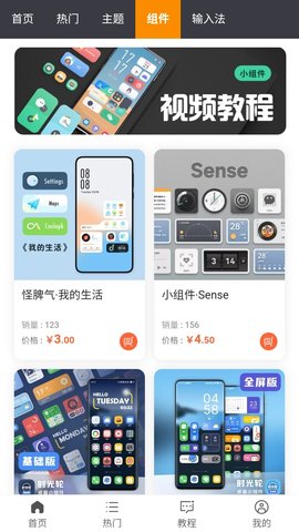 糖果城主题App 2.0.0 安卓版1